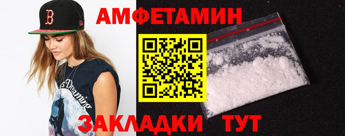 Amphetamine VHQ Клин