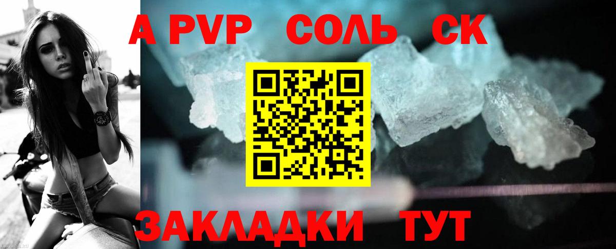 Альфа ПВП Crystall  Вход с VPN  Клин  Alpha PVP  A-PVP крисы CK  A PVP СК КРИС 