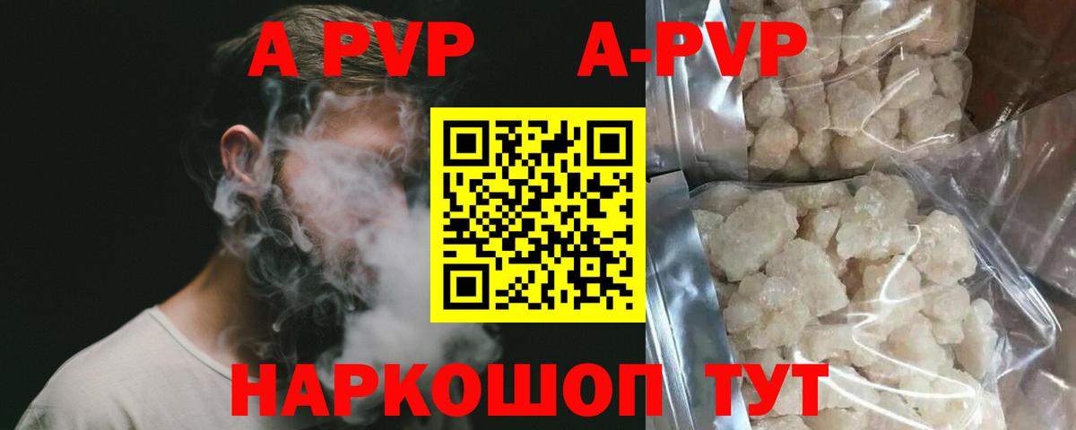 A-PVP СК Клин