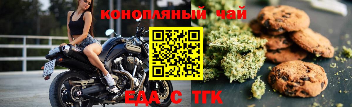 Cannafood конопля Клин