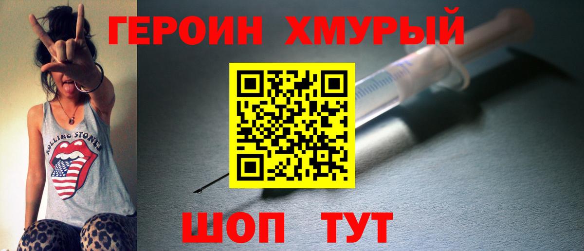 Героин VHQ Клин