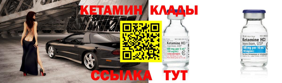 КЕТАМИН ketamine  Вход с VPN  Кетамин VHQ  Клин 