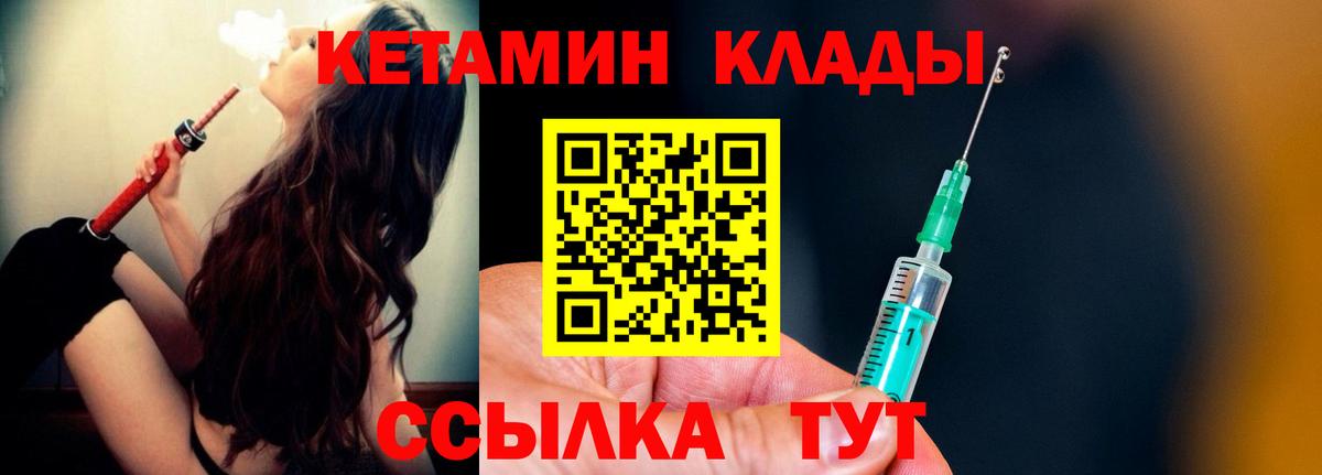 КЕТАМИН VHQ Клин