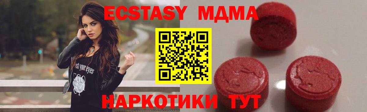 MDMA Molly  MDMA  Клин  Вход с VPN  МДМА молли 