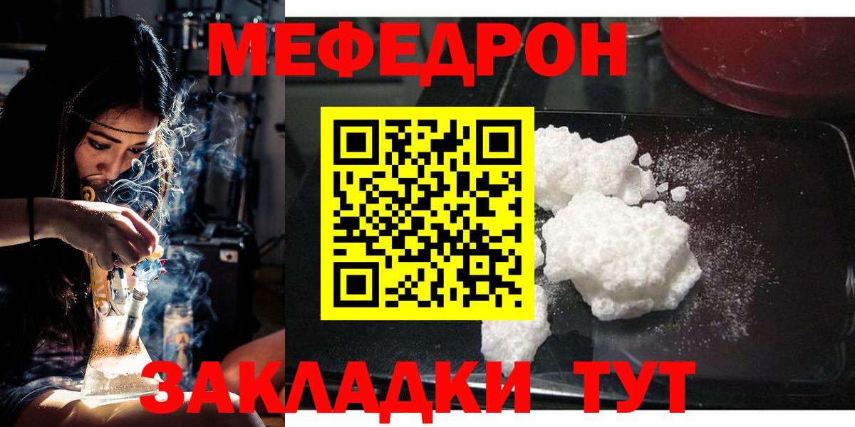 Мефедрон  МЯУ-МЯУ VHQ  Клин  Вход с VPN  Меф VHQ  МЕФ 