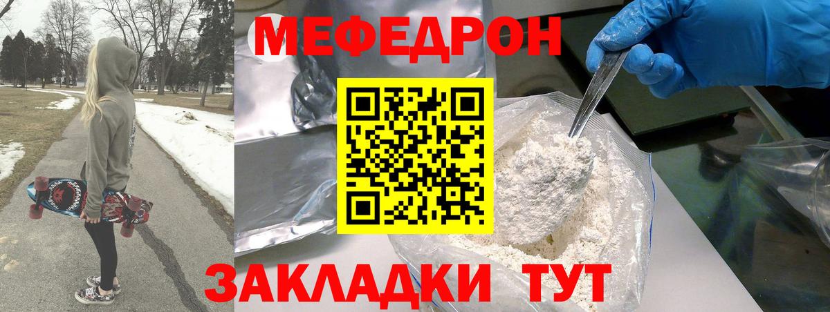 Меф мяу мяу кристаллы Клин