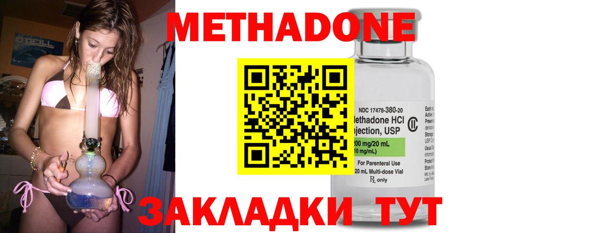 Метадон VHQ  Вход с VPN  Клин 