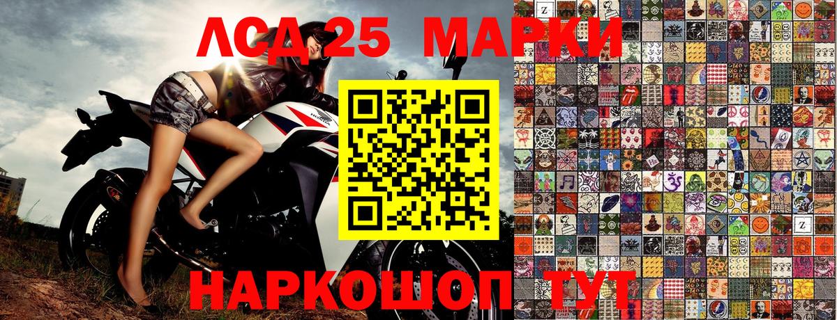 Марки N-bome 1500мкг  Вход с VPN  хочу   Клин 