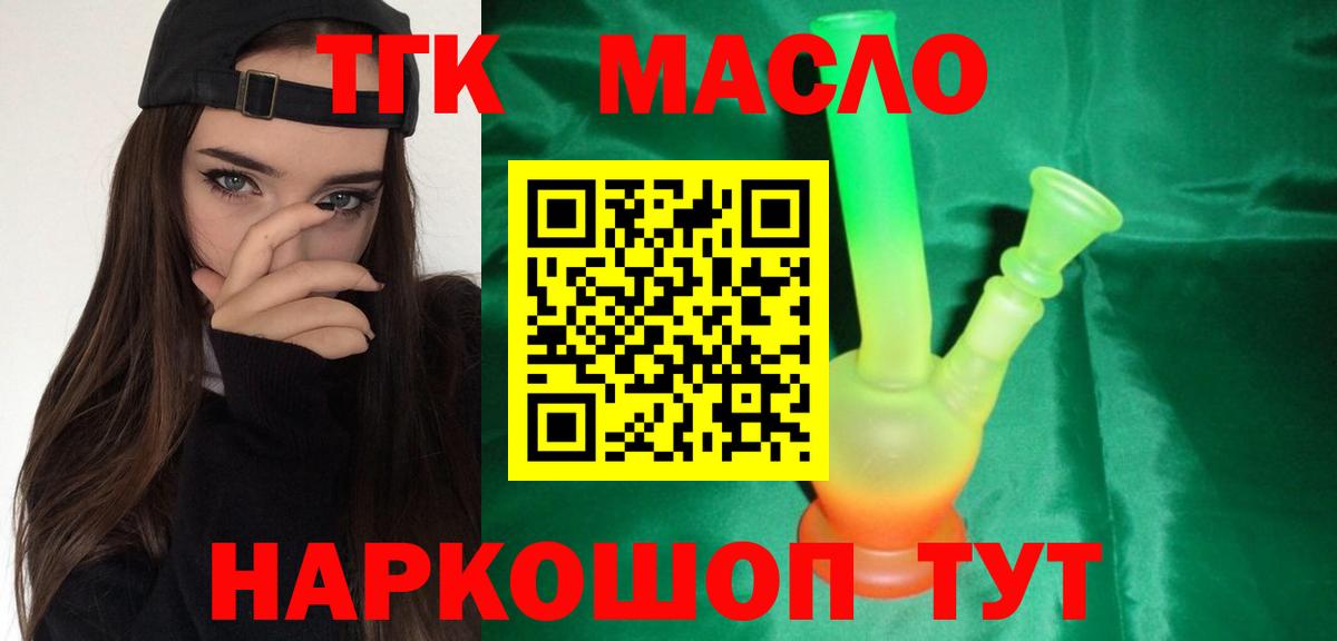 ТГК концентрат Клин